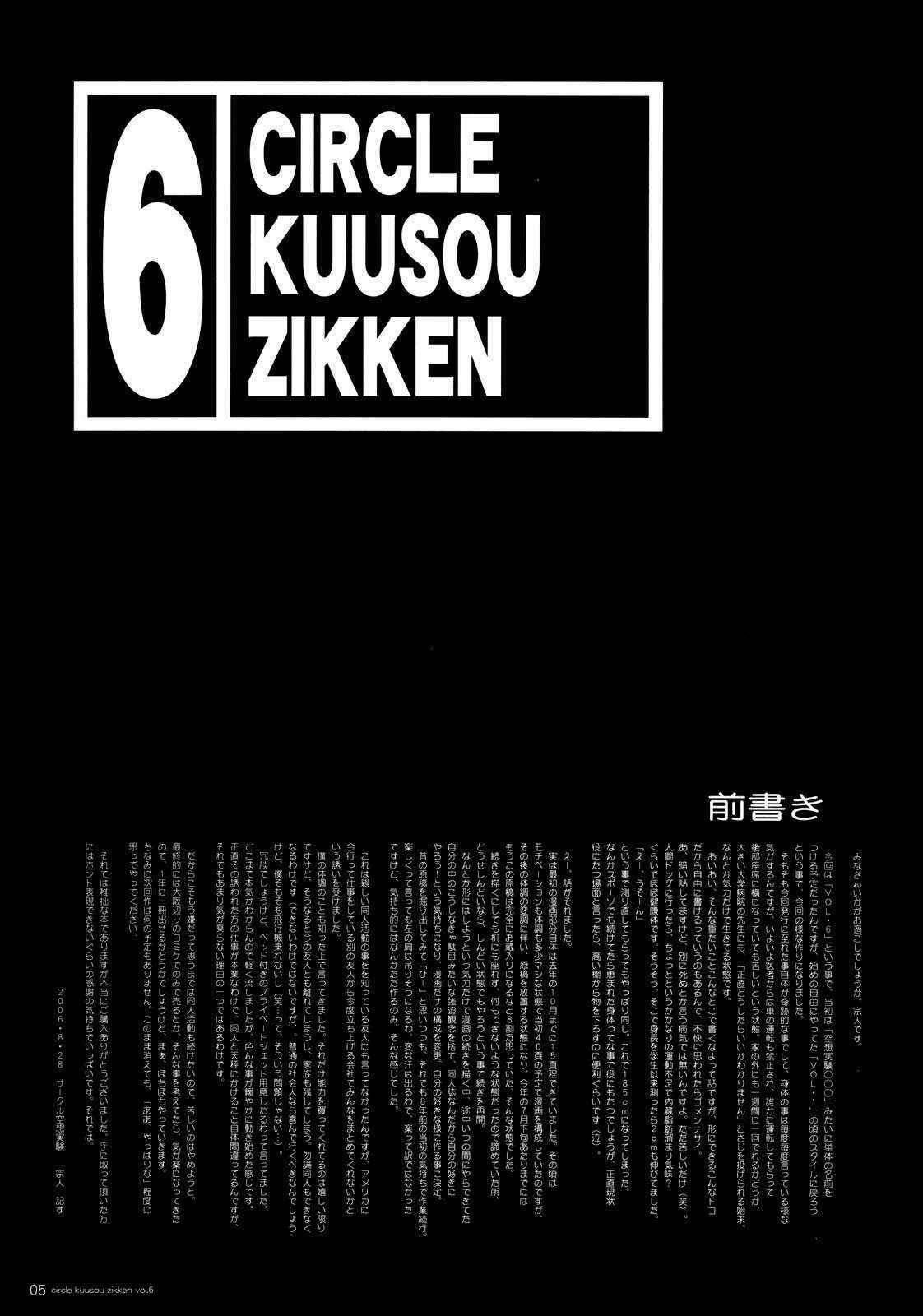 [Circle Kuusou Zikken (Munehito)] Kuusou Zikken vol.6 (Bleach) [French]