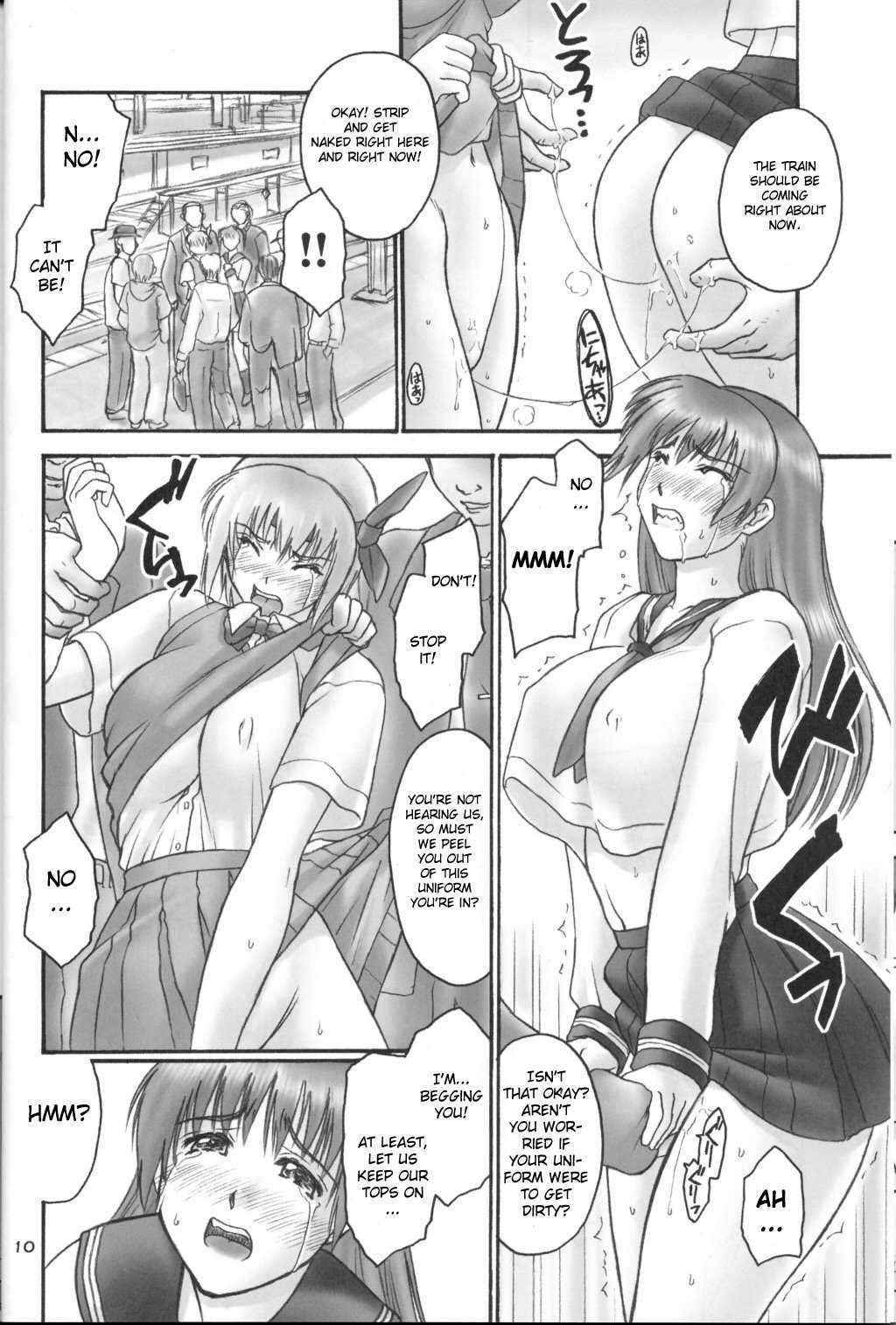 (C67) [Hellabunna (Iruma Kamiri, Mibu Natsuki)] ORZ (Dead or Alive) [ENG]