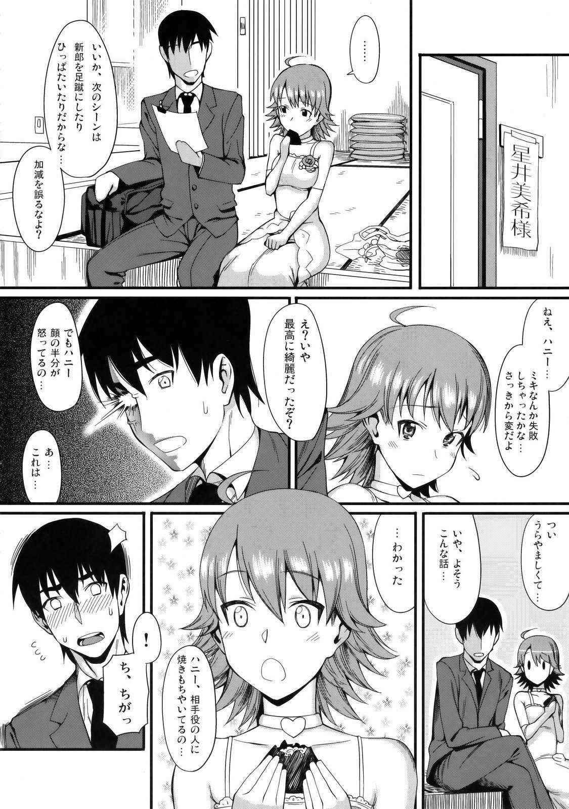 (COMIC1☆3) [TNC. (Lunch)] Monopoly KisS (THE iDOLM@STER	)