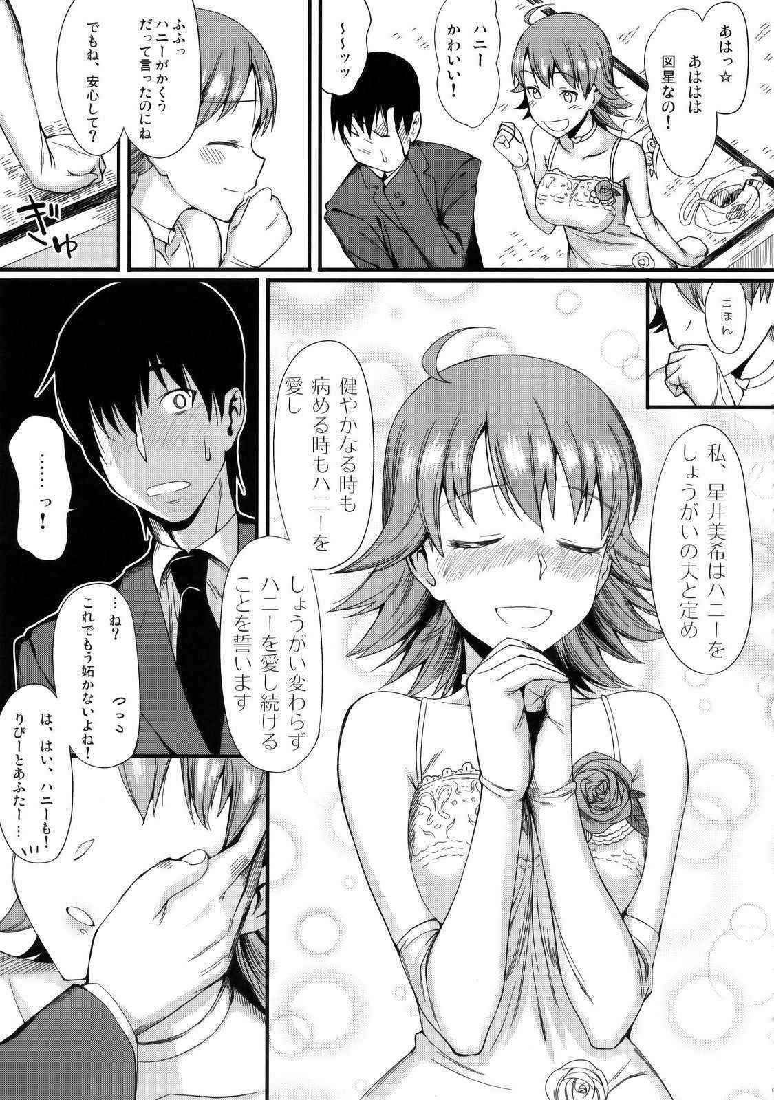 (COMIC1☆3) [TNC. (Lunch)] Monopoly KisS (THE iDOLM@STER	)