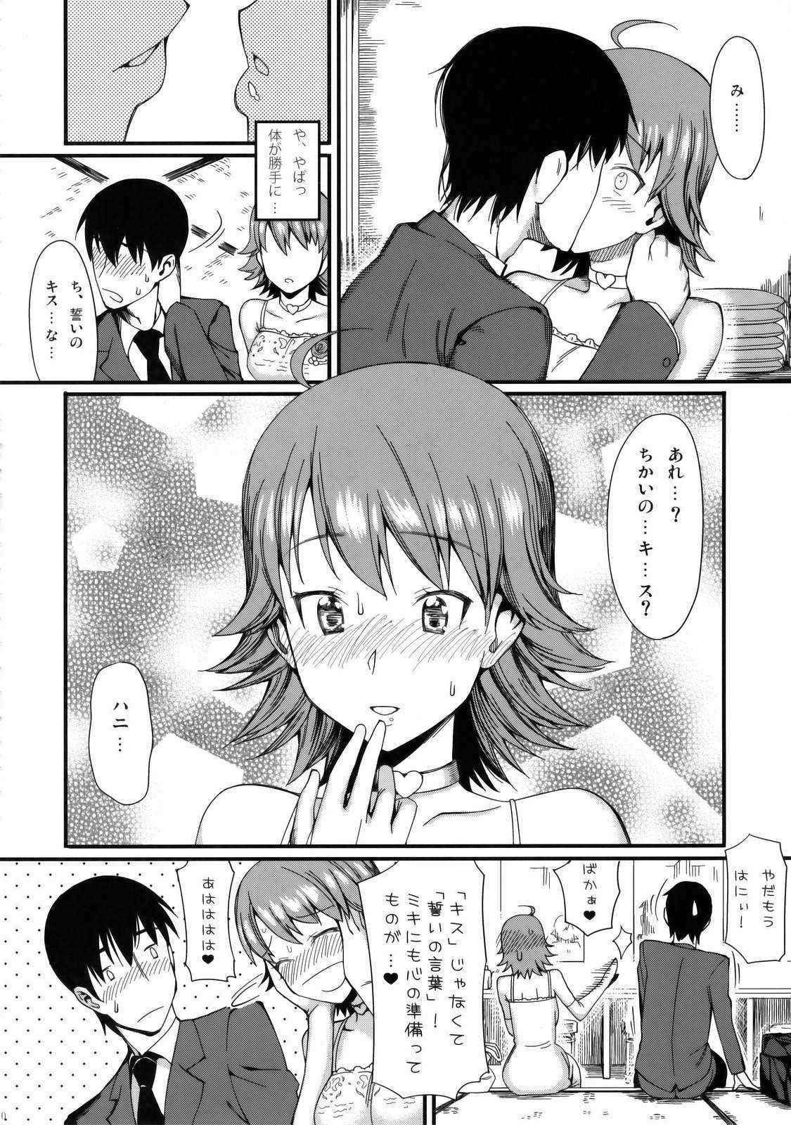 (COMIC1☆3) [TNC. (Lunch)] Monopoly KisS (THE iDOLM@STER	)