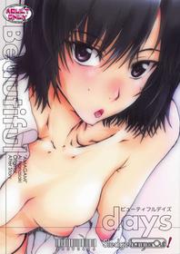 [SledgehammerOut!] Beautiful Days (Amagami)