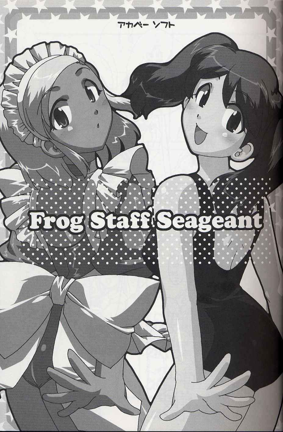 (SC31)[AKABEi SOFT (Alpha)] Frog Staff Seageant (Keroro Gunso)