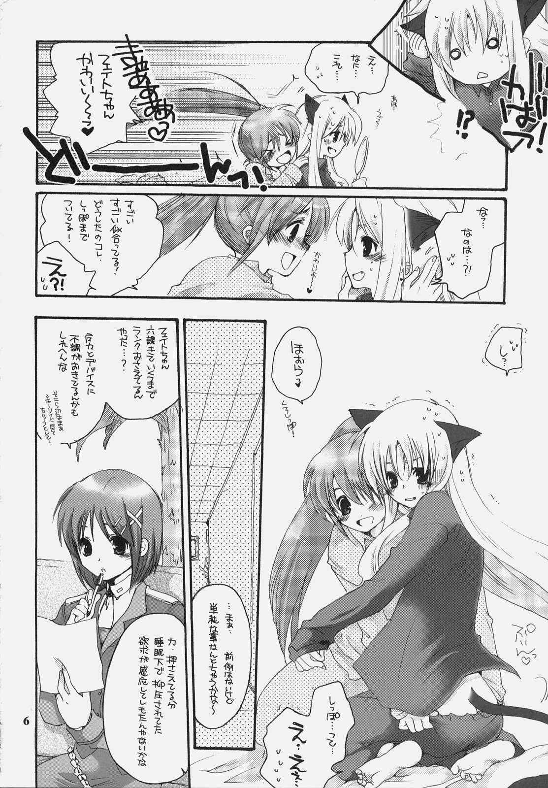 [Bakugeki Monkeys (Inugami Naoyuki)] Nano Mani (Mahou Shoujo Lyrical Nanoha)