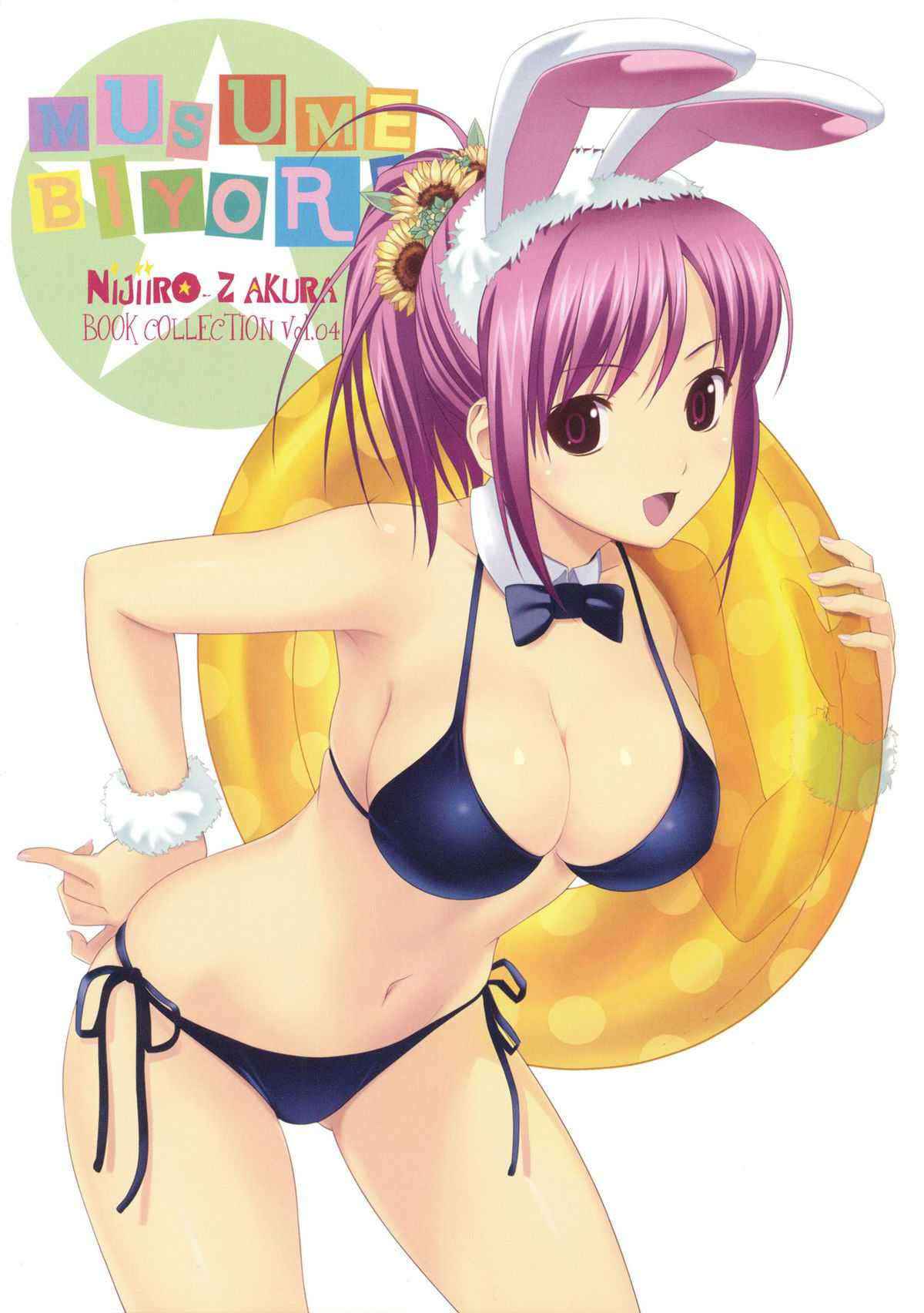 [Nijiiro Zakura] Musume Biyori BOOK COLLECTION VOL.4