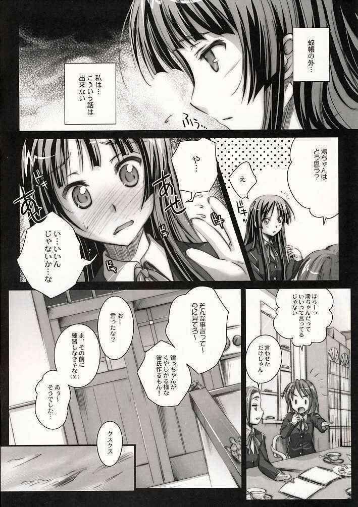 (COMIC1☆3)[Kaikinissyoku (Ayano Naoto)] m.s. (K-ON!)