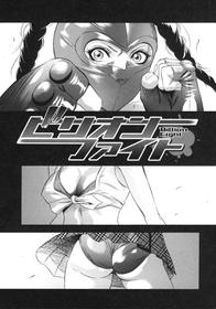 [Psycho] Billion Fight [English]