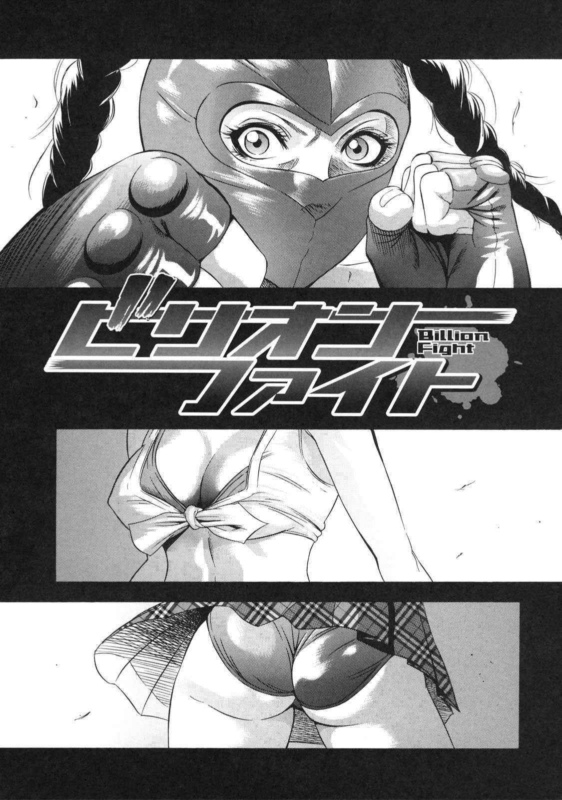 [Psycho] Billion Fight [English]