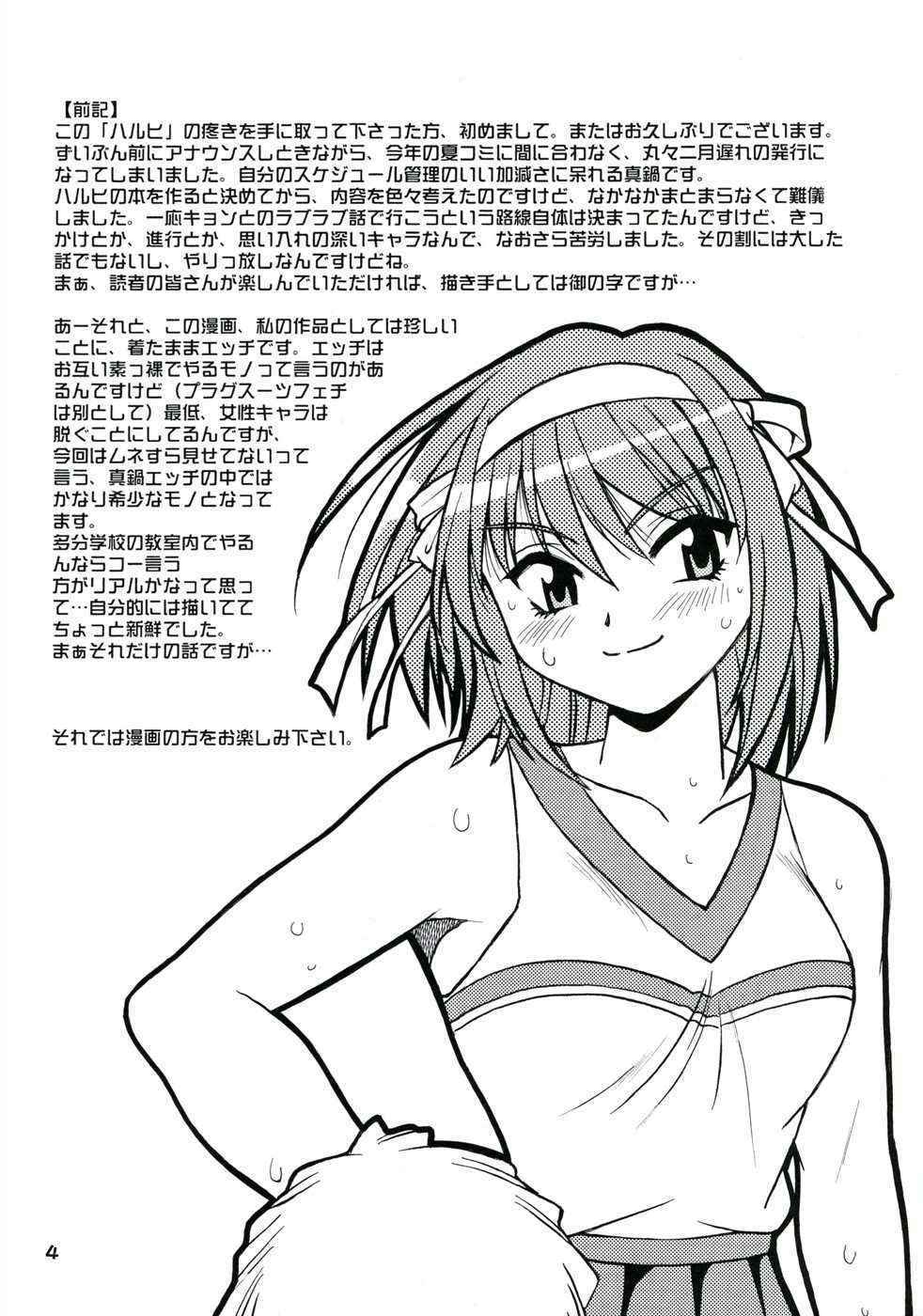 (SC41) [Studio Katsudon (Manabe Jouji)] Haruhi no Uzuki [Haruhi’s Ache] (Suzumiya Haruhi no Yuuutsu [The Melancholy of Haruhi Suzumiya]) [English] [Strange Gray Cat]