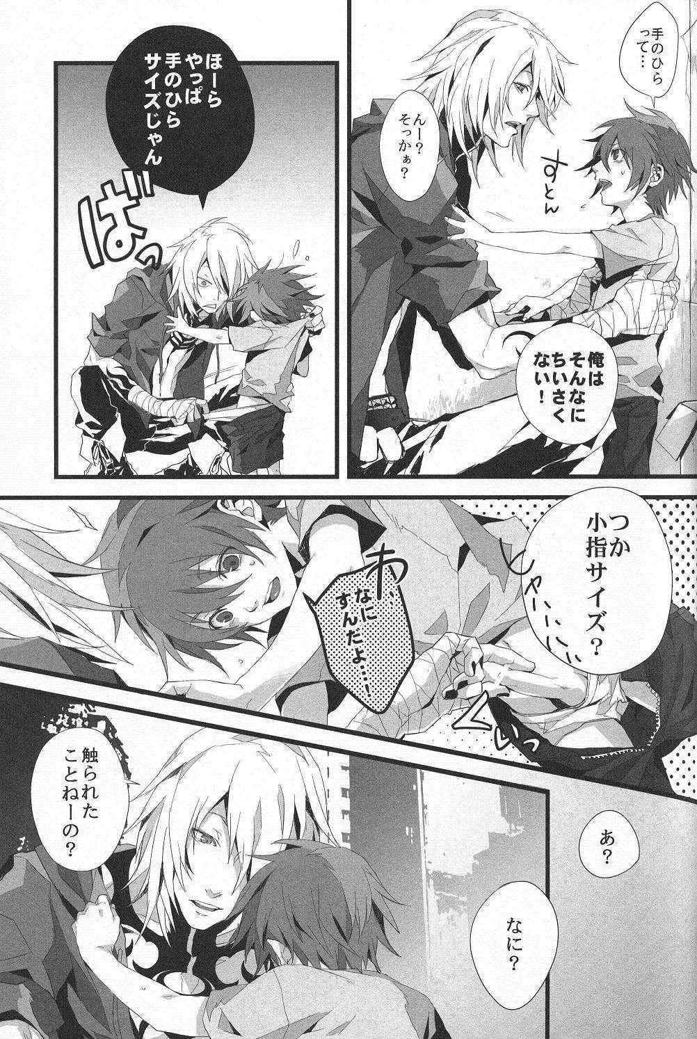 [Togainu no chi]Dog Style - Konnichiha Konekochan[Gunji X chibi Akira][Shota][Yaoi][C74][JPN]