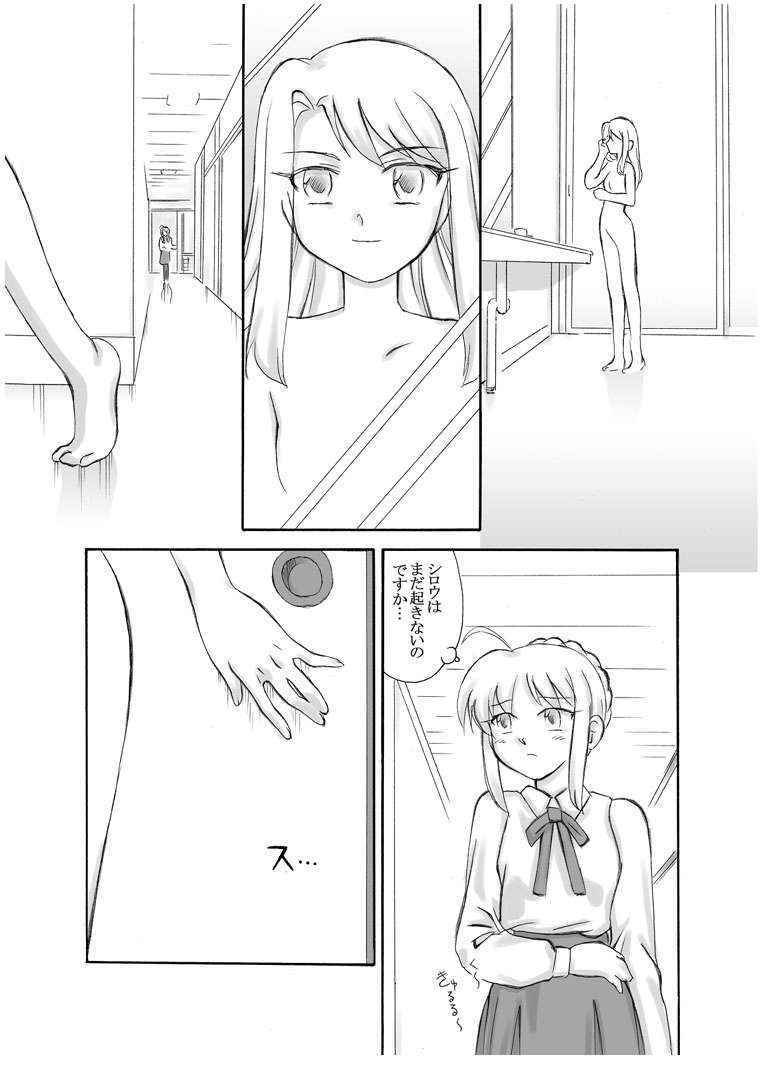 Tsukihime & FATE Doujins 3-1