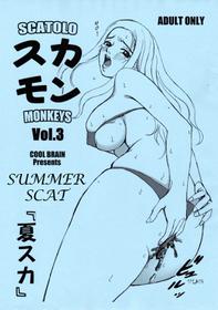 [Cool Brain (Kitani Sai)] Scatolo Monkeys / Suka Mon Vol.3 - Summer Scat (English)