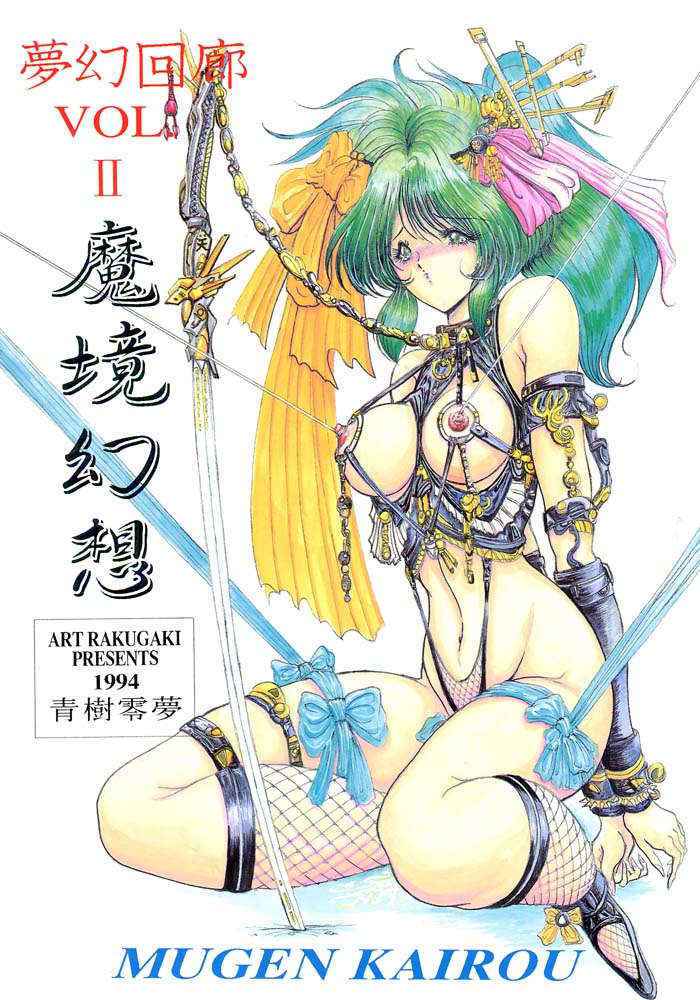 [Art Rakugaki (Aoki Reimu)] Mugen Kairou Vol II - Makyou Gensou