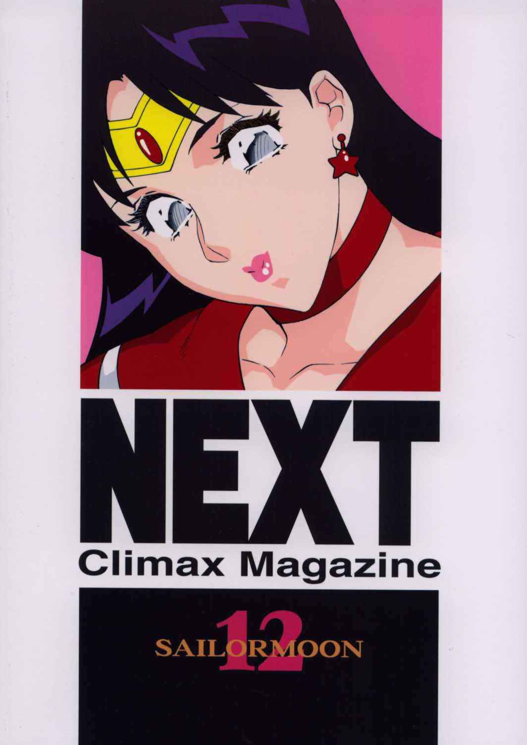 Next - Climax Magazine 12 [Sailor Moon]