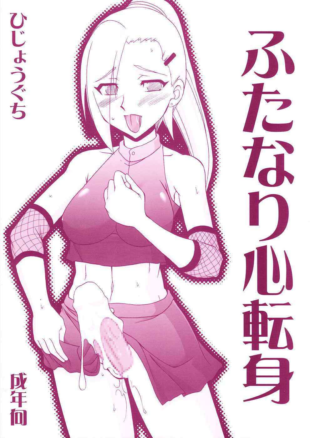 (Futaket 5) [Hijouguchi (TEI-OH-K-TAKAMURO)] Futanari Kokoro Tenshin (Naruto)