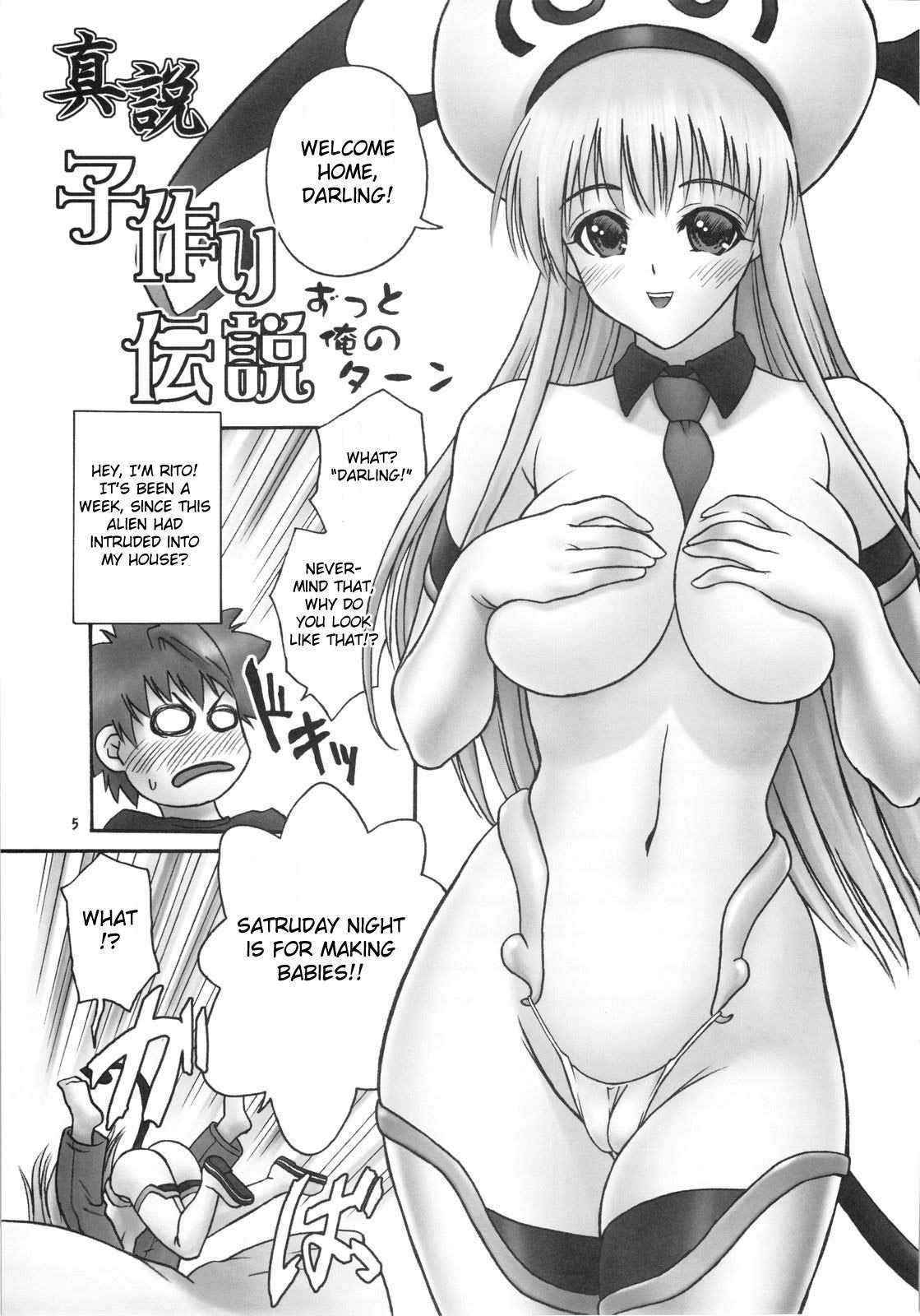 (C74) [Hellabunna (Iruma Kamiri)] TIGER DANCE & DRAGON (To Love Ru) [ENG] [CGrascal]