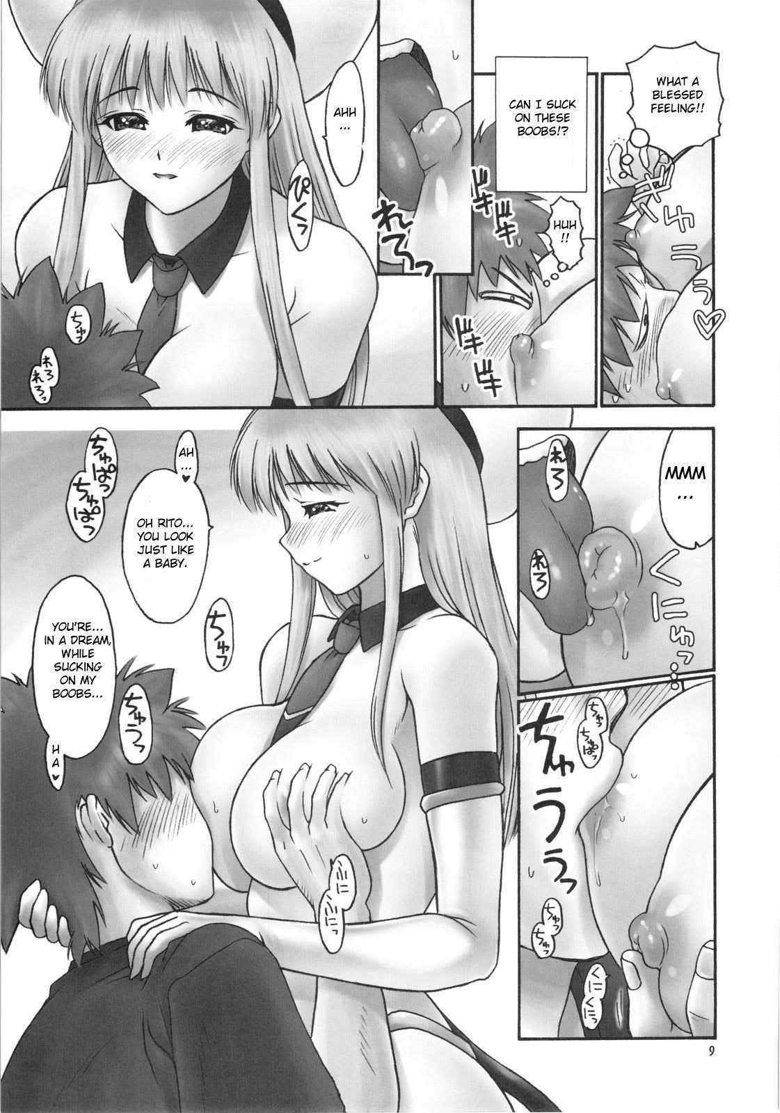 (C74) [Hellabunna (Iruma Kamiri)] TIGER DANCE & DRAGON (To Love Ru) [ENG] [CGrascal]