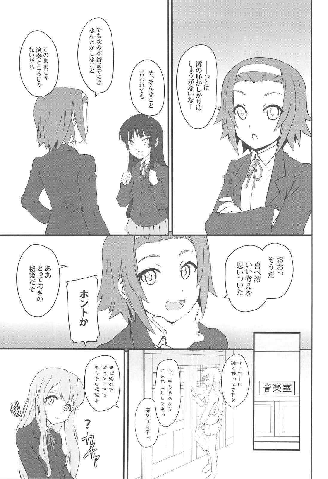 [COMIC1☆3] [Zi (Mutsuki Ginji)] Mio Dukushi (K-ON)