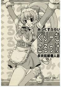 H-Doujin - Steel Angel Kurumi - Kuri Mukorokke (18 pages)