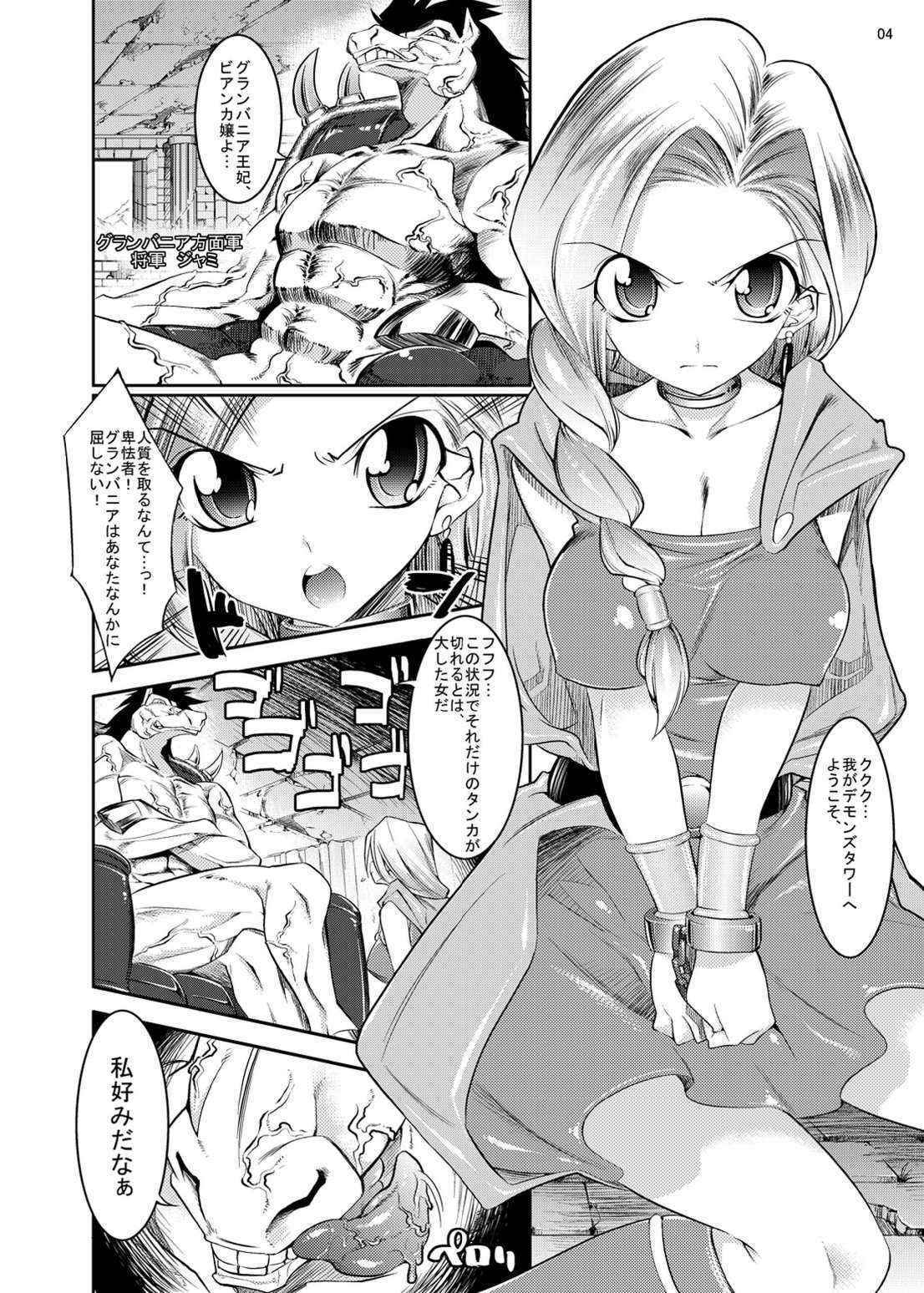 (COMIC1☆3) [Kaientai (Shuten Douji)] Medapani Quest Bianca-hen (Dragon Quest)