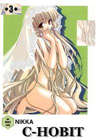 Chobits - C-Hobit 3