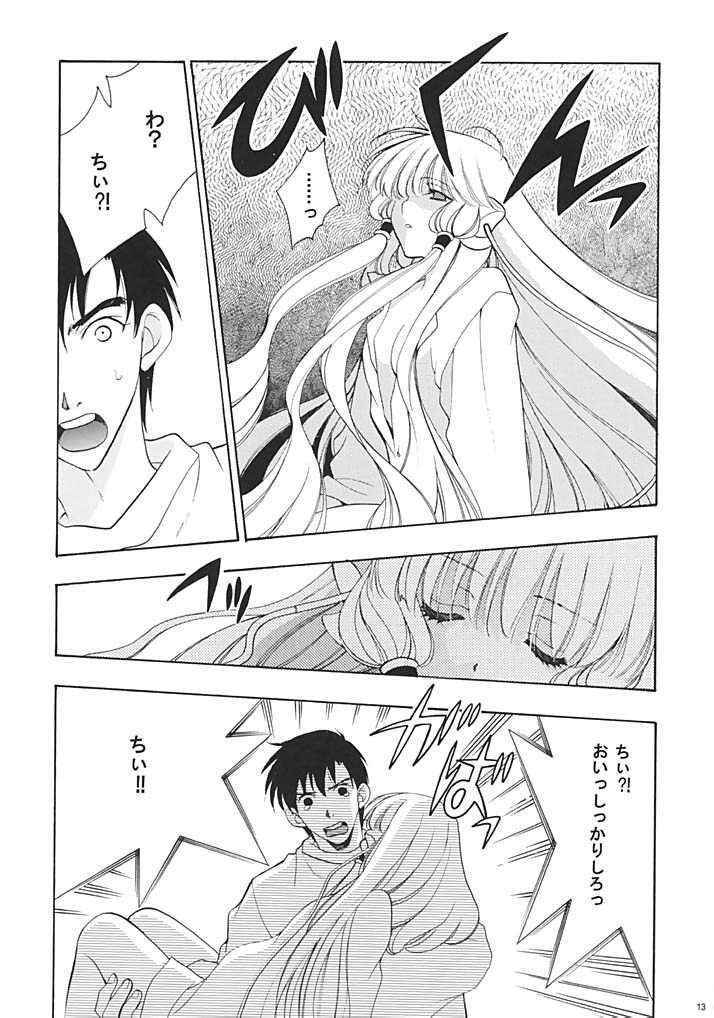 Chobits - C-Hobit 3