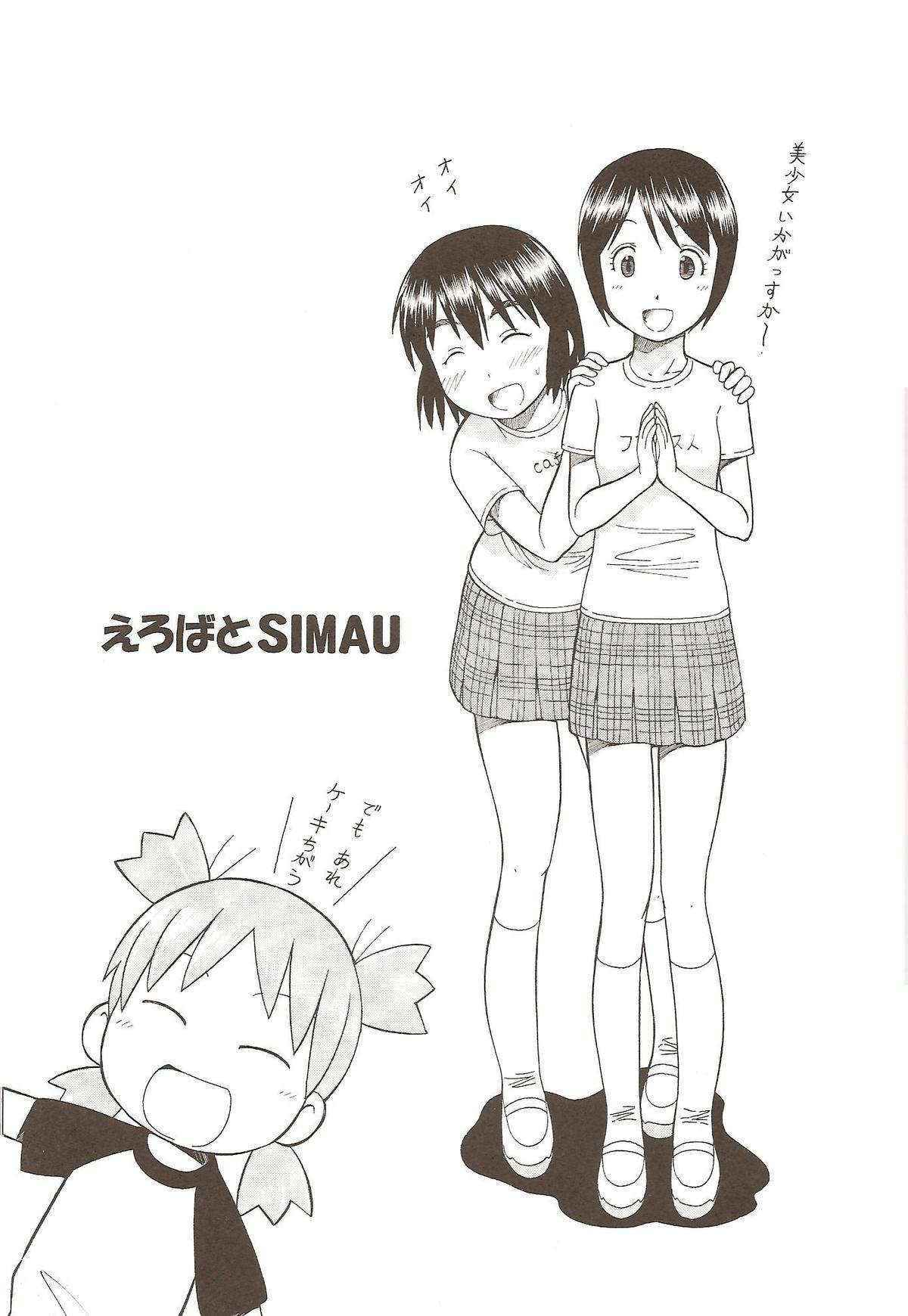 (C75) [Toraya (Itoyoko)] Erobato SHIMAU (Yotsubato!)