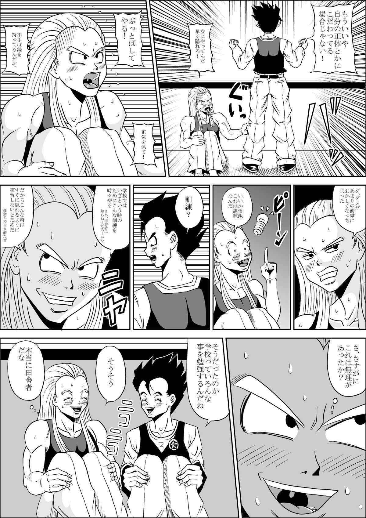 [Pyramid House] High School Rape (Dragonball)