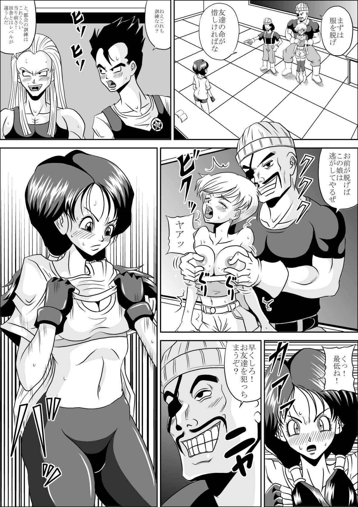 [Pyramid House] High School Rape (Dragonball)