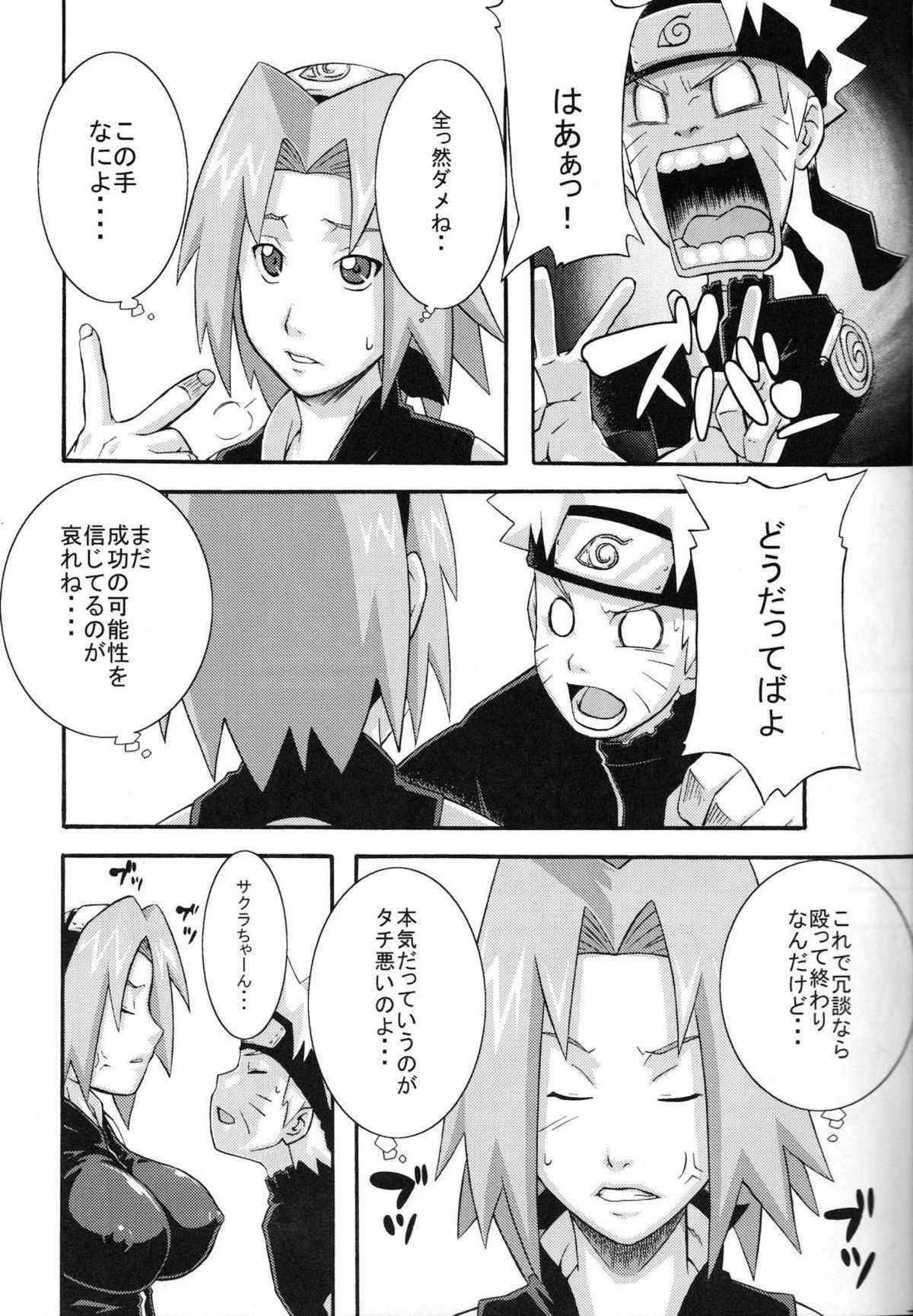 (C75) [Karakishi Youhei-dan Shinka (Sunahara Wataru)] Sennin no Te (Naruto)