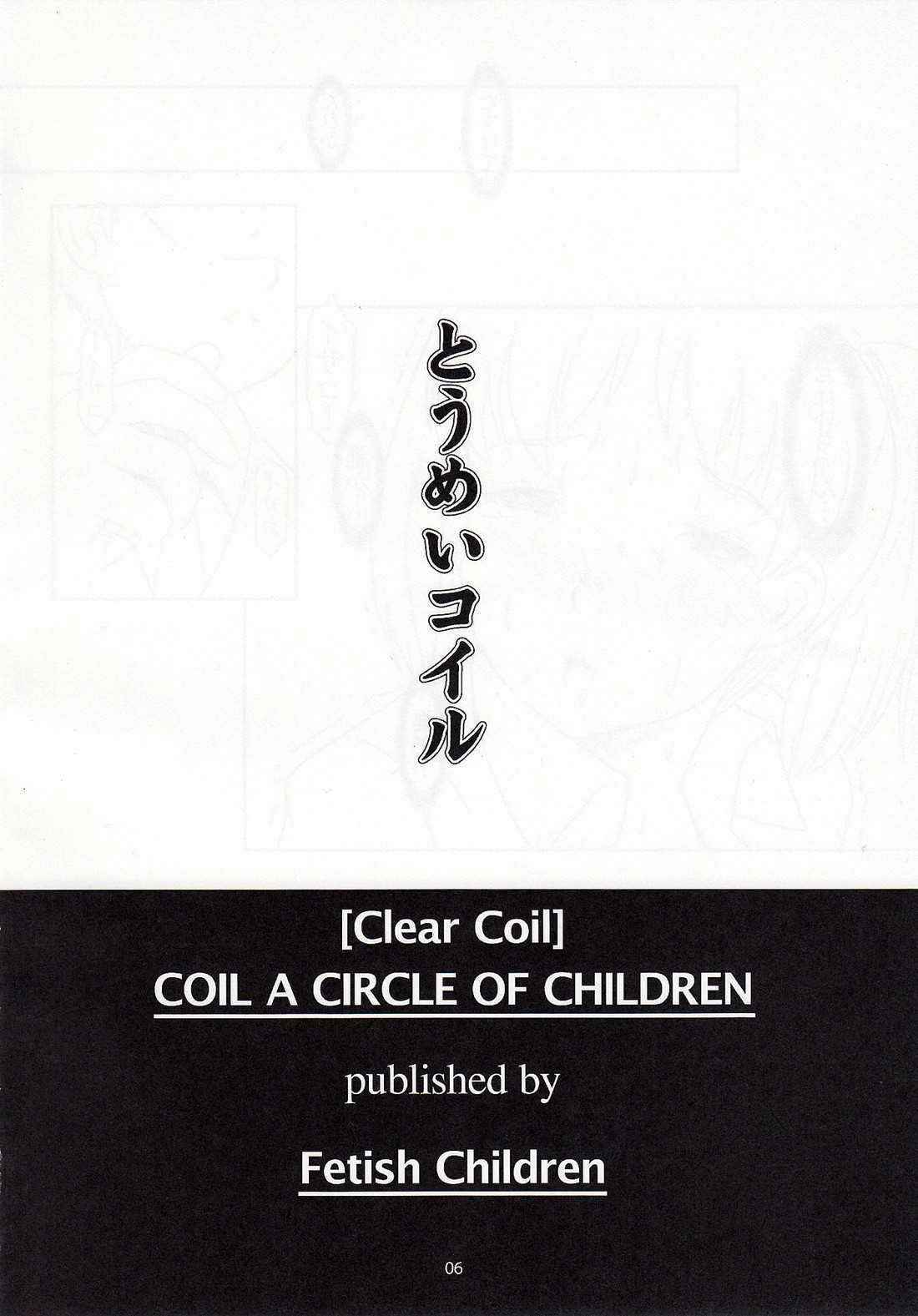 (SC38) [Fetish Children (Apploute)] Clear Coil | Toumei Coil (Dennou Coil)