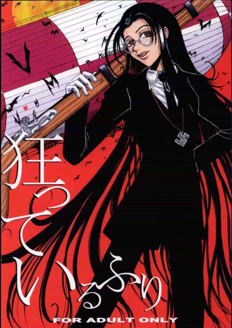 [Lover's] Kurutteiru Furi (Hellsing)