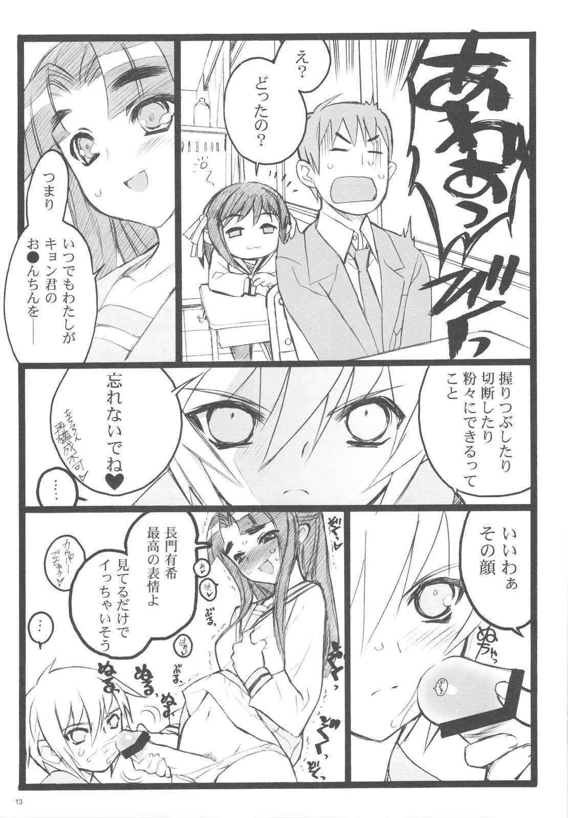 (Comic1☆3)[Keumaya (Inoue Junichi)] Koisuru Haruhi wa Setsunakute,Kyon wo Omouto Sugu H Shichauno no Tsuzuki (The Melancholy of Haruhi Suzumiya)