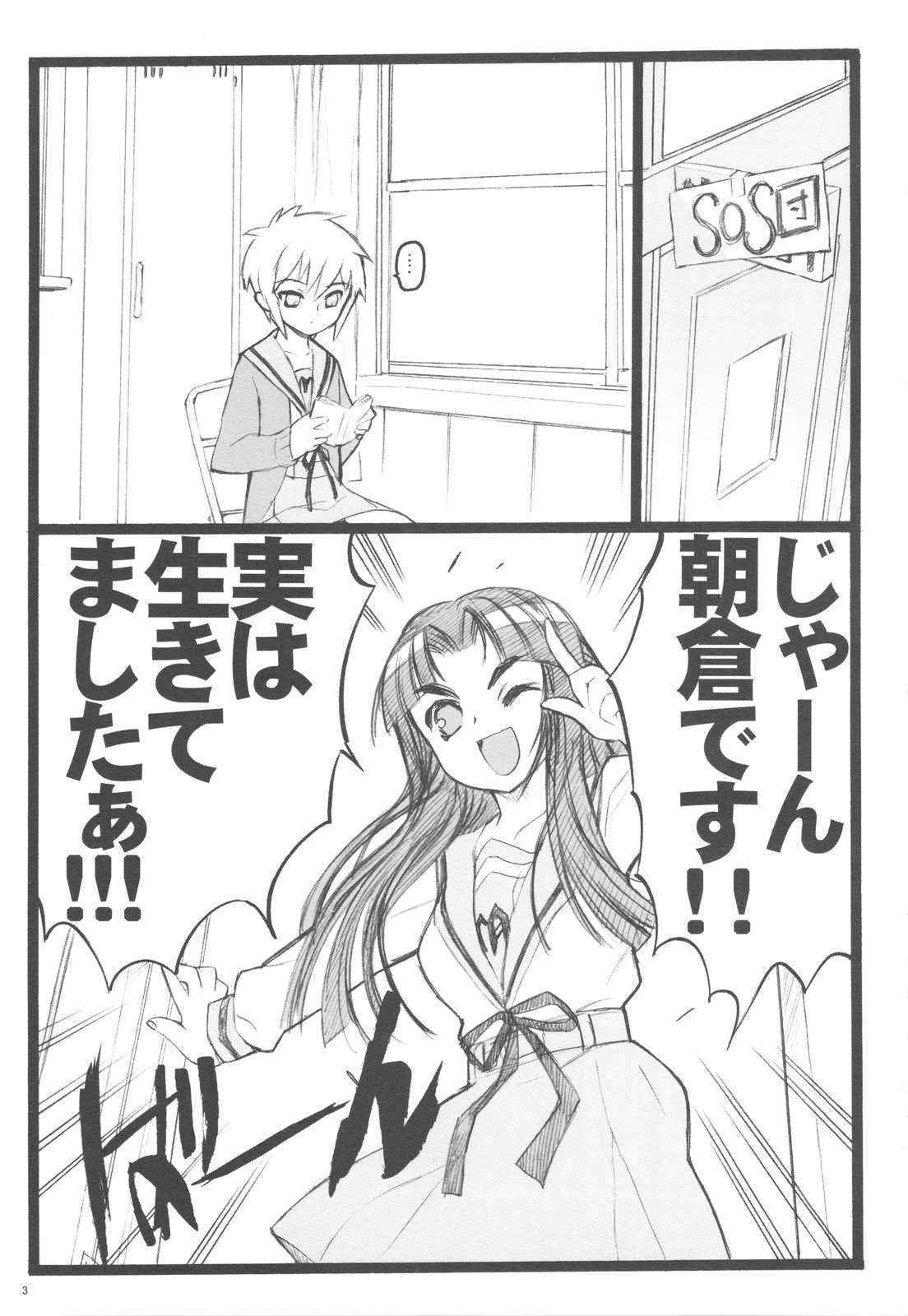 (Comic1☆3)[Keumaya (Inoue Junichi)] Koisuru Haruhi wa Setsunakute,Kyon wo Omouto Sugu H Shichauno no Tsuzuki (The Melancholy of Haruhi Suzumiya)