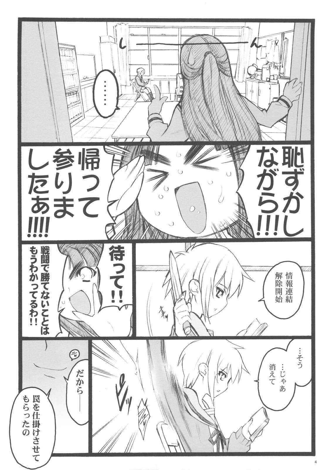 (Comic1☆3)[Keumaya (Inoue Junichi)] Koisuru Haruhi wa Setsunakute,Kyon wo Omouto Sugu H Shichauno no Tsuzuki (The Melancholy of Haruhi Suzumiya)