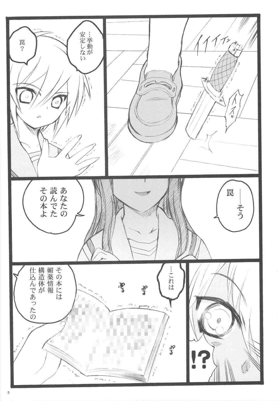 (Comic1☆3)[Keumaya (Inoue Junichi)] Koisuru Haruhi wa Setsunakute,Kyon wo Omouto Sugu H Shichauno no Tsuzuki (The Melancholy of Haruhi Suzumiya)