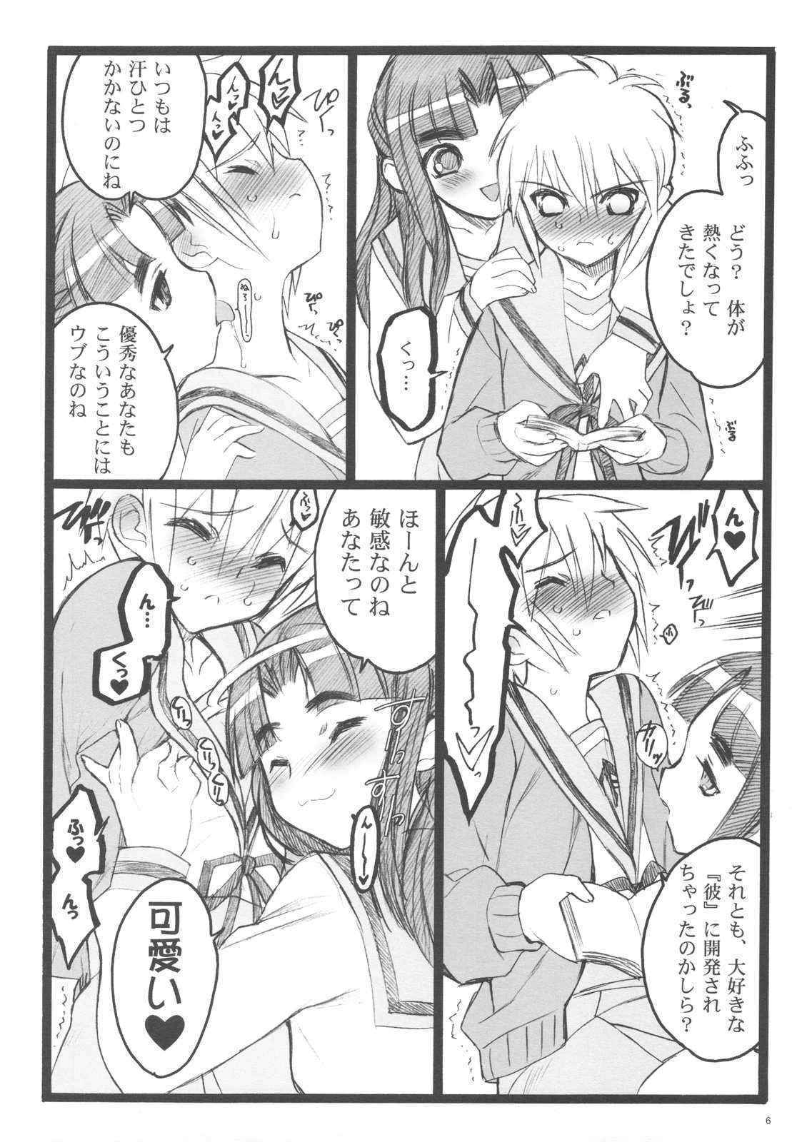 (Comic1☆3)[Keumaya (Inoue Junichi)] Koisuru Haruhi wa Setsunakute,Kyon wo Omouto Sugu H Shichauno no Tsuzuki (The Melancholy of Haruhi Suzumiya)