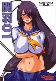 [kinoko allstars] Kanu01 (ikki tousen)