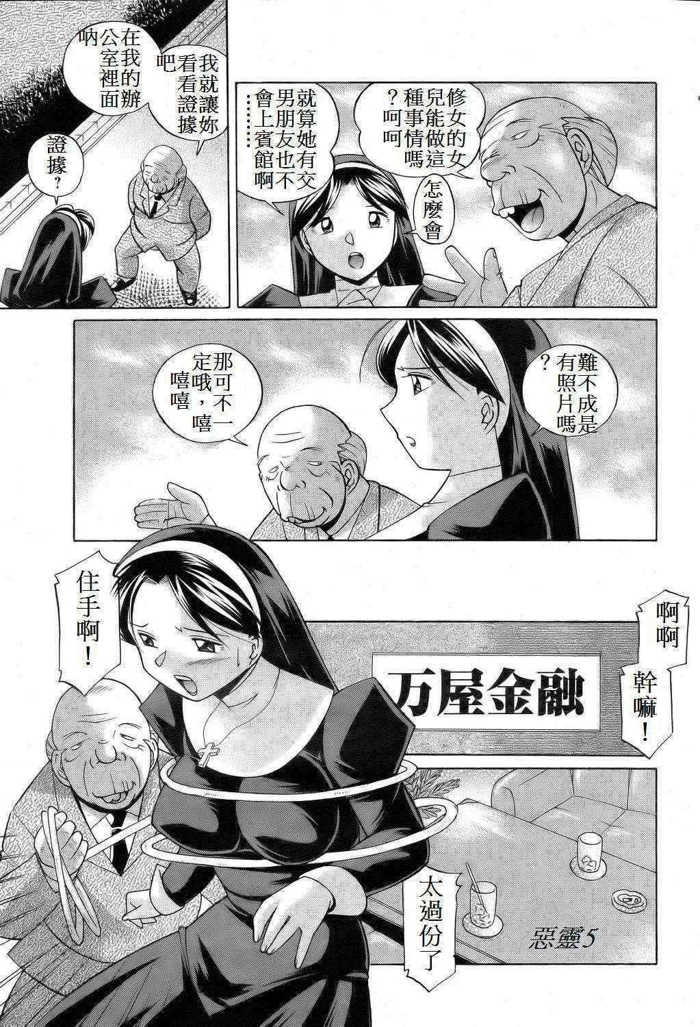 [中華なると][聖娼流転 Ch1](Chinese)