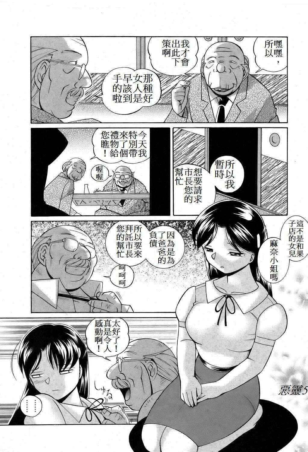 [中華なると][聖娼流転 Ch1](Chinese)