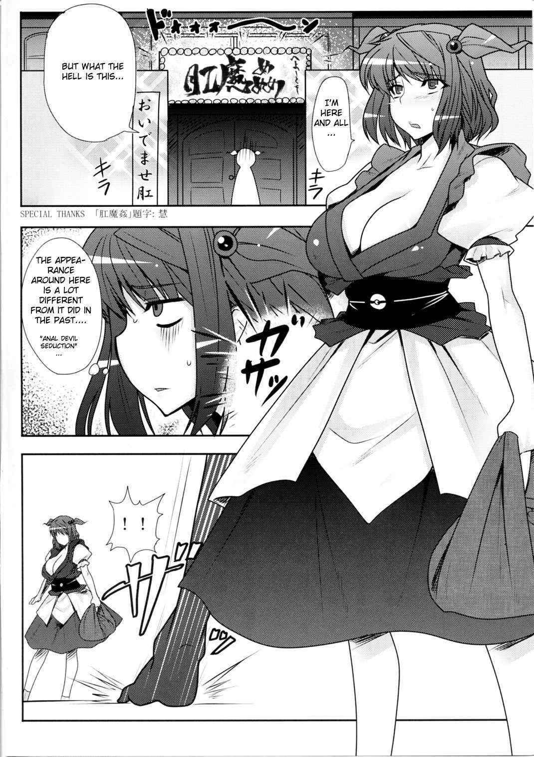 [Patchouli Knowledge] Fuuzoku de Hatarake Komachi! (Touhou) [ENG]