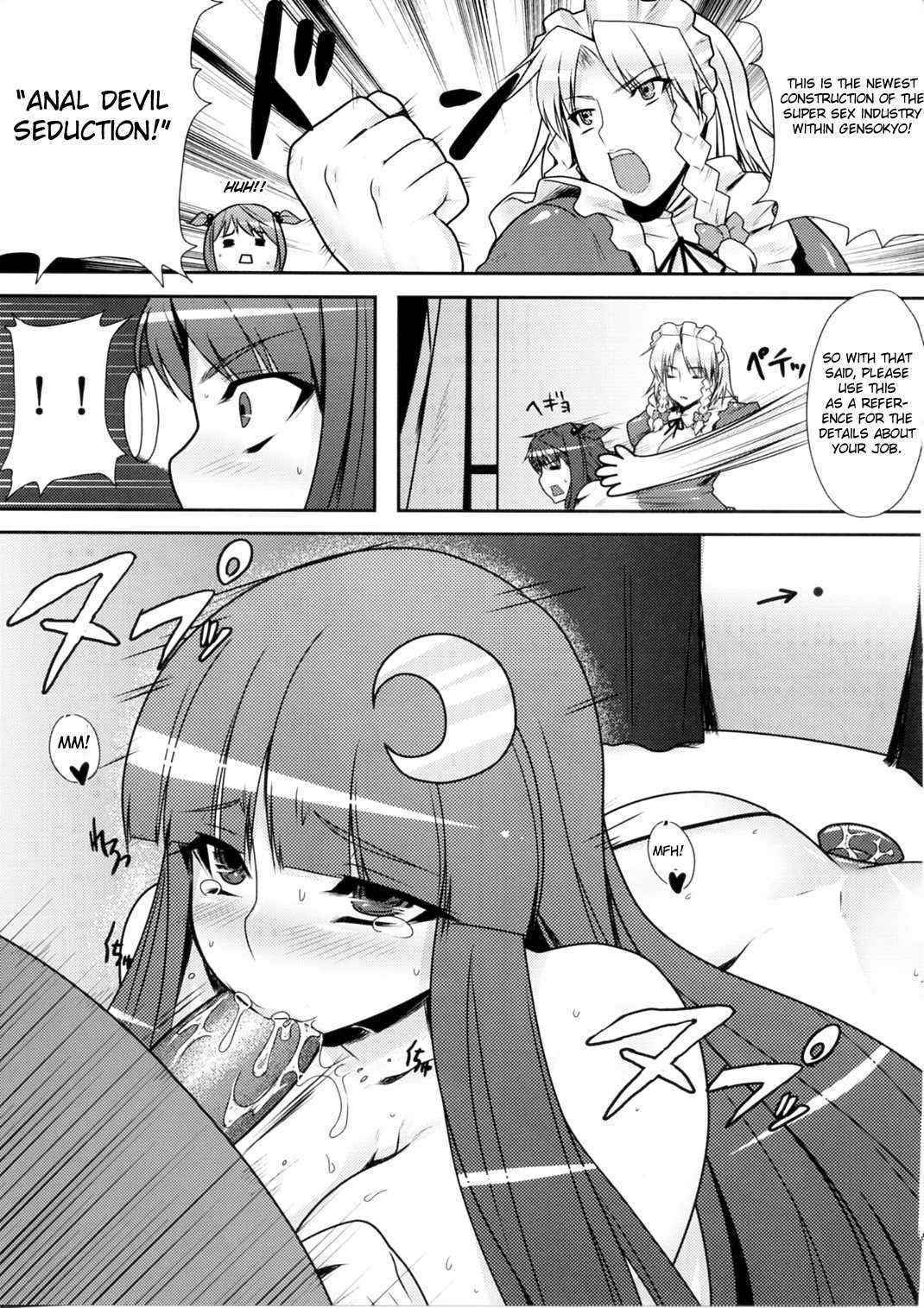 [Patchouli Knowledge] Fuuzoku de Hatarake Komachi! (Touhou) [ENG]