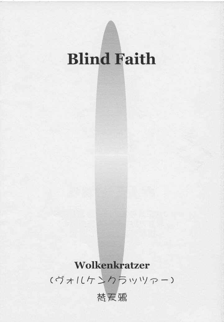 Onegai Teache - Blind Faith (PL)