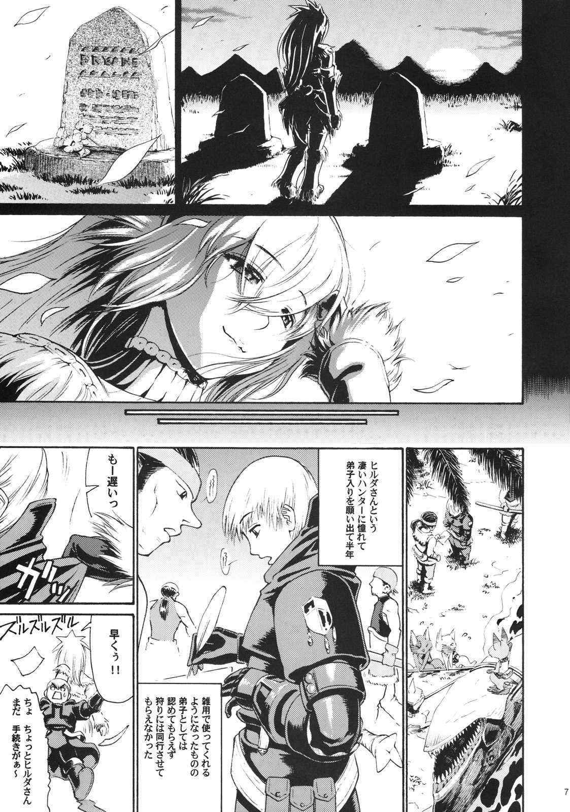 (COMIC1☆3)[Amazake Hatosyo-ten (Yo-shu Ohepe)] Sunset Glow Vol.1 (Monster Hunter)