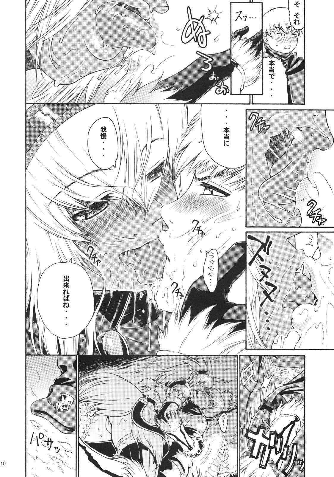 (COMIC1☆3)[Amazake Hatosyo-ten (Yo-shu Ohepe)] Sunset Glow Vol.1 (Monster Hunter)