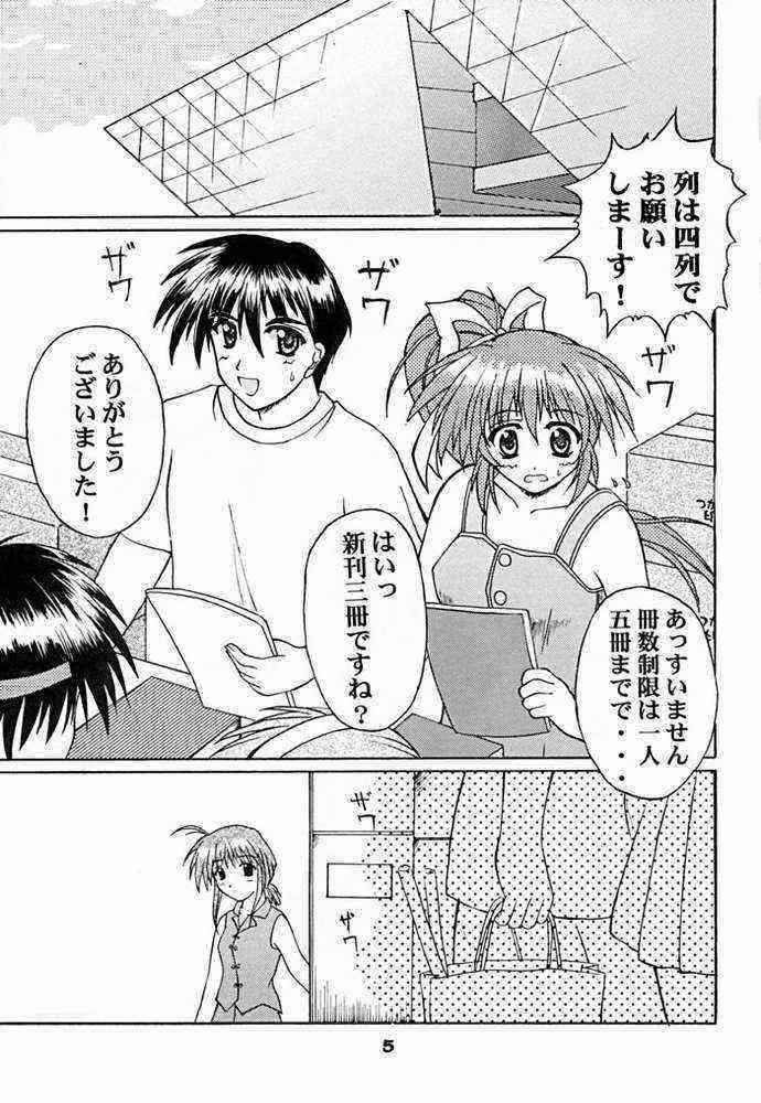 [Seitokaishitsu] Southwind (Comic Party)