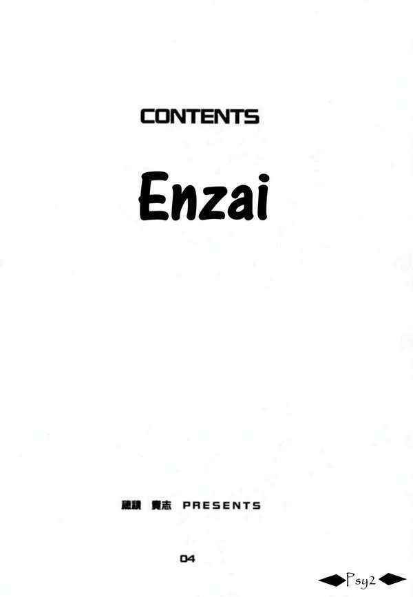 [P.Forest] Enzai (Inuyasha) [German]