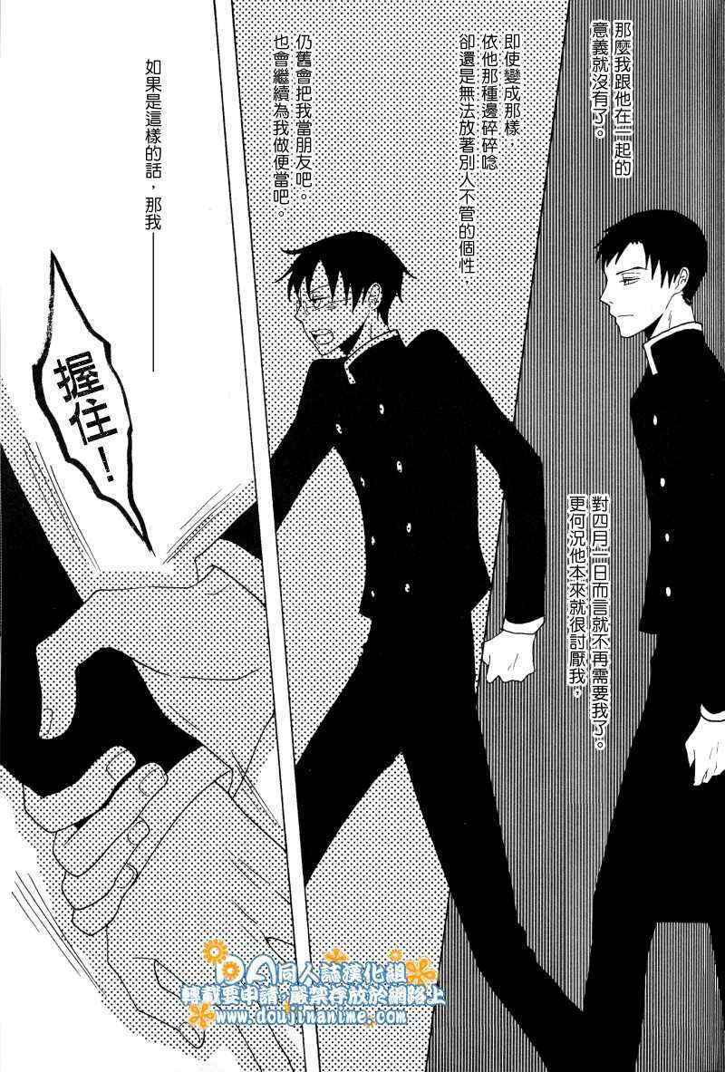 xxxHOLiC 2 (Yaoi)