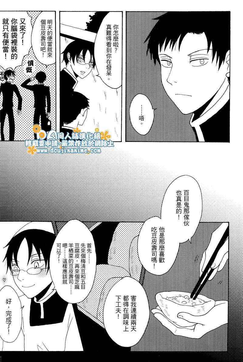 xxxHOLiC 2 (Yaoi)