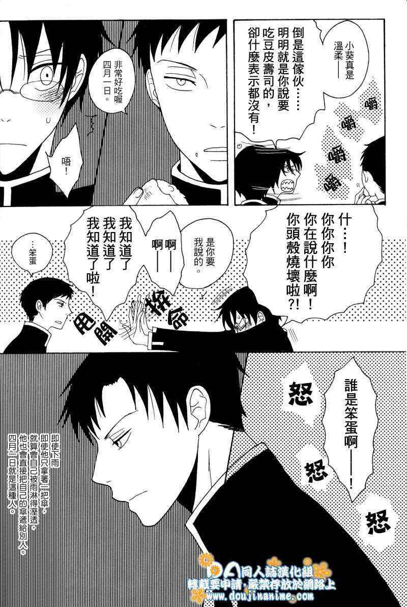 xxxHOLiC 2 (Yaoi)